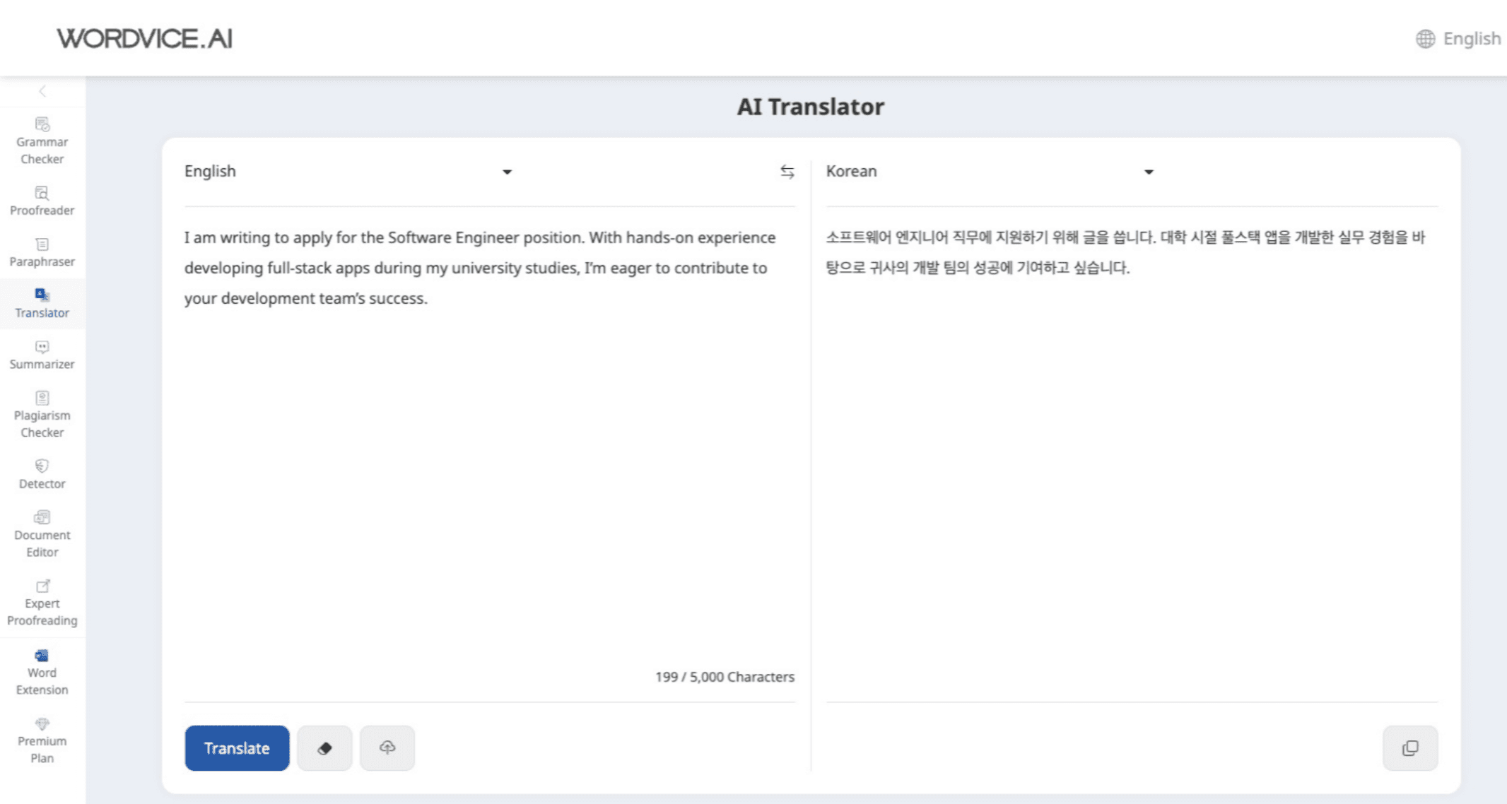 Wordvice AI 翻译器示例