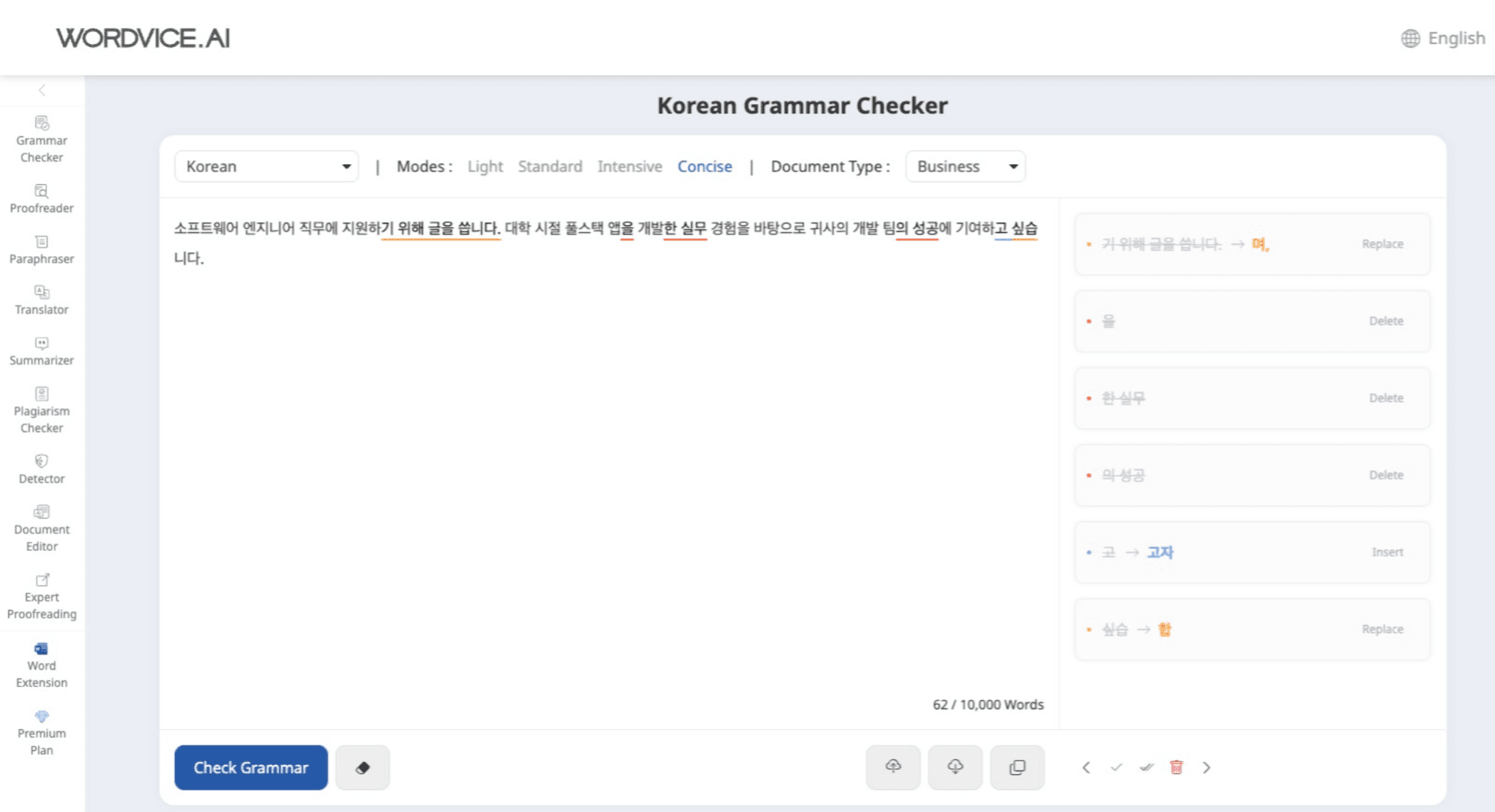 Wordvice AI Korean Grammar Checker Example